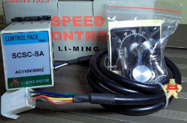 (利铭)利明调速马达调速器SCSC-SA 台湾原产100%现货!
