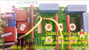 西门子C98043-A7014-L1 6RA70直流调速器励磁板C98043-A7014-L1 西门子上海工控 