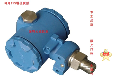 PT3060防爆压力变送器 厂家直销 参数可定制