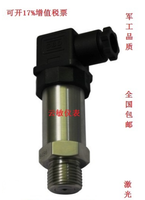 PT301A压力变送器    厂家直销   质保两年