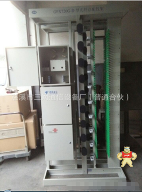 共建共享光纤总配线架  MODF光纤配线架 OMDF配线架 