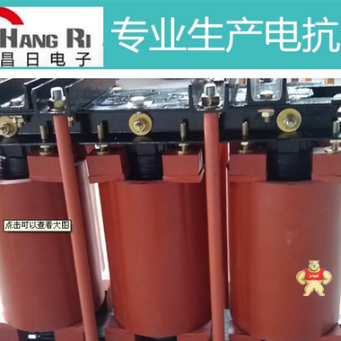 630KW电机启动电抗器QKSC-1160/6 启动电抗器,电机启动电抗器,QKSC电抗器,6KV启动电抗器,起动电抗器