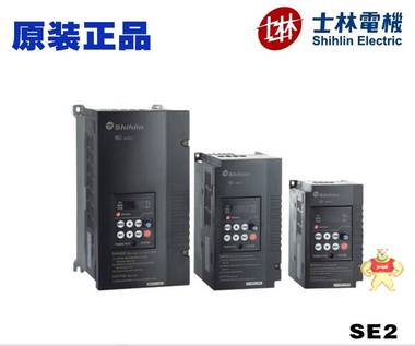 全新原装台湾士林变频器SE2-043-5.5K-D 