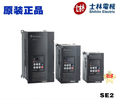 全新原装台湾士林变频器SE2-021-0.75K-D 