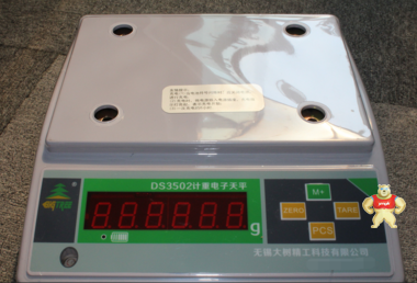 DS3502计重称 大树品牌电子称 6kg/0.2g高精度电子秤 3-30Kg计重天平称 