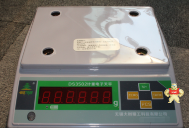 DS3502計重稱 大樹品牌電子稱 6kg/0.2g高精度電子秤 3-30Kg計重天平稱 