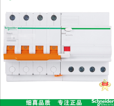 EA9AN 4P C32A施耐德空气开关 宝通工控自动化 