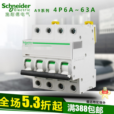 （原装施耐德现货）EA9AN 1P 40A施耐德小型断路器，微型断路器，空气开关 宝通自动化 