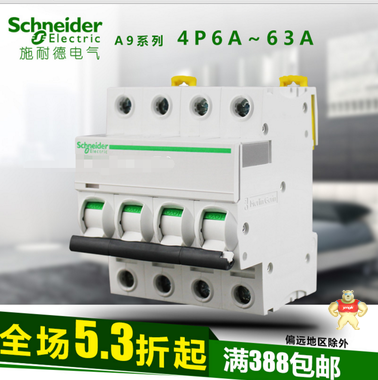 （原装施耐德现货）EA9AN 1P 25A施耐德小型断路器，微型断路器，空气开关 宝通自动化 