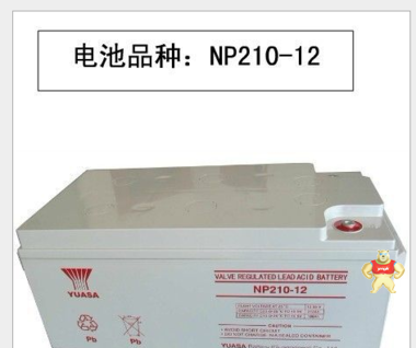 汤浅NP210-12蓄电池特价 