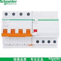 EA9AN 2P D50A施耐德空氣開關(guān) 寶通工控自動化