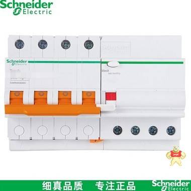 EA9AN 2P D50A施耐德空氣開關(guān) 寶通工控自動化 