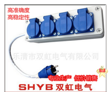 供应插座动力配电箱 密封箱 组合插座配电箱 工业插座箱SH-X2-4 