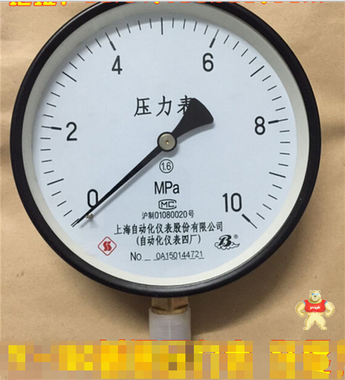 普通压力表Y-150 上海自动化仪表四厂白云牌 