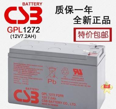 台湾希世比 CSB蓄电池 GPL1272 F2FR 12V7.2AH 现货包邮 