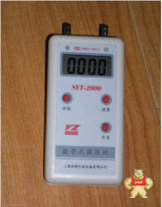 SYT-2000