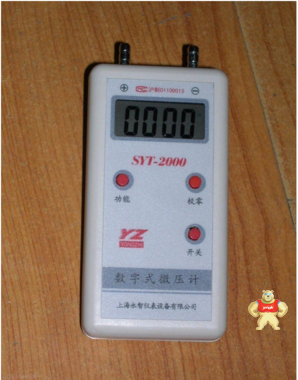 SYT-2000微电脑数字压力计SYT2000,不带RS232什么价钱 