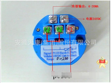 安徽天康集团SBW系列温度变送器 