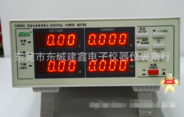 普美PM9901电参数测量仪/功率计可媲美PF9901 /PF1022 