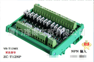 直销12路PLC晶体管放大板/功率板/保护板ZC-T12NP 包邮 3个起含税 