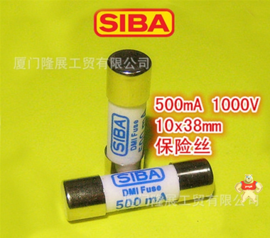 进口10X38保险丝5021706.8西霸SIBA熔断器 