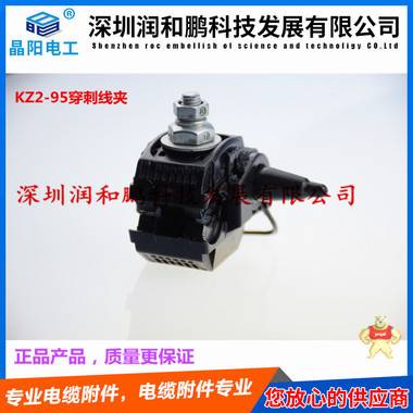 寶雞市斯麥爾穿刺線夾【行業(yè)精品】斯麥爾電纜分支器KZ2-95FU 