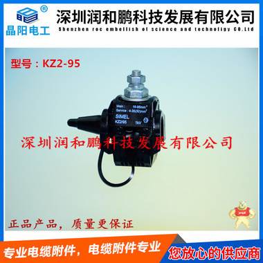 寶雞市斯麥爾穿刺線夾【行業(yè)精品】斯麥爾電纜分支器KZ2-95FU 
