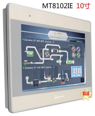 【WEINVIEW威纶通】MT8102IE 触摸屏 10寸，全新原装现货 