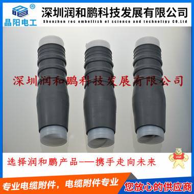 國(guó)電冷縮終端頭、三芯冷縮終端頭、冷縮中間接頭 深圳國(guó)電冷縮端頭,深圳國(guó)電冷縮終端,國(guó)電巨龍,深圳國(guó)電,國(guó)電冷縮終端頭