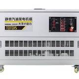 15kw房车静音汽油发电机价格