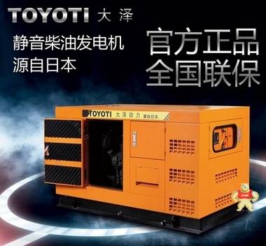 30kw車載柴油發(fā)電機價格 車載發(fā)電機,靜音發(fā)電機組,施工發(fā)電機,公司用發(fā)電機,船用發(fā)電機