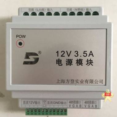 LCZ-F01电源模块DC12V LCZ-F01 开关电源,系统电源模块,智能照明控制系统