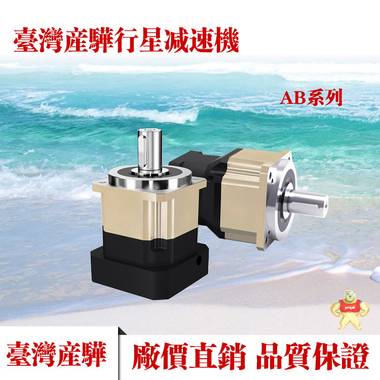 AB090龙门数控钻床减速器/AB090数控钻床减速机 