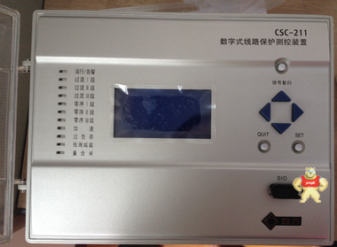 北京四方CSC-211数字式线路保护测控装置继电保护装置线路保护 