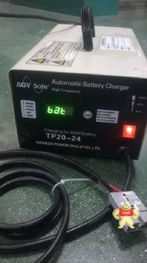 霍克HAWKER AGV Safe系列铅酸蓄电池充电机TP20-24 霍克蓄电池,英国霍克蓄电池,霍克叉车电池,HAWKER蓄电池
