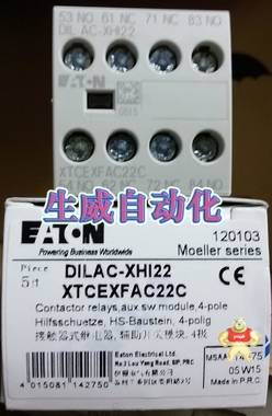 EATON MOELLER 伊顿穆勒触点DILAC-XHI22  两常开两常闭,原装现货现货 