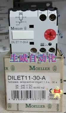 EATON MOELLER DILET11-30-A穆勒时间继电器,原装现货
