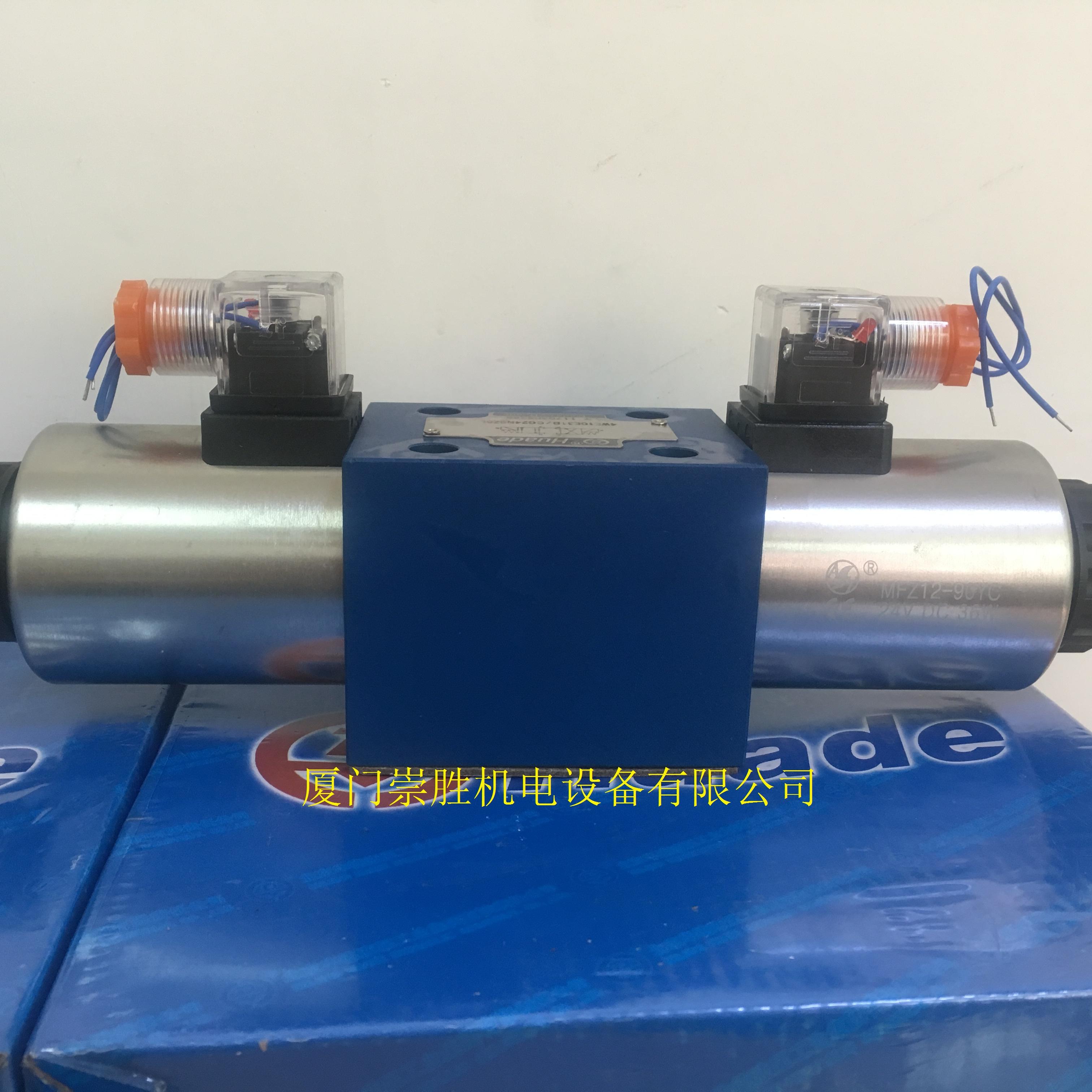 华德液压4WE10E31B/CG24N9Z5L电磁阀/电磁换向阀