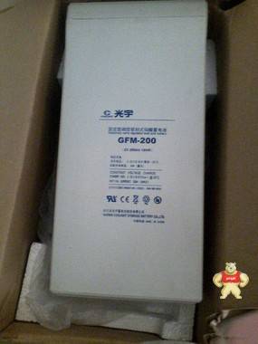光宇蓄电池6-GFM-200报价-直销 