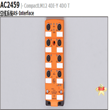 AC2459 德国易福门传感器 原装现货 请议价 AC2459,现货AC2459,易福门AC2459