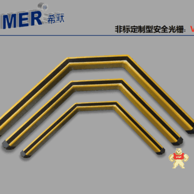 希默(SIMER)V型定制安全光栅SM-G1620N1CBA 非标定制安全光幕厂家,非标设备专用光幕,检测光幕价格,安全光栅品牌哪家好