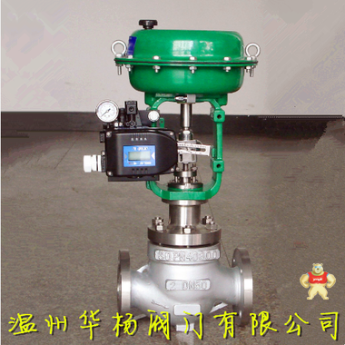电动单座调节阀 温州华杨阀门 ZAZP电动单座调节阀,ZAZP单座调节阀,单座调节阀,电动单座调节阀,电动调节阀