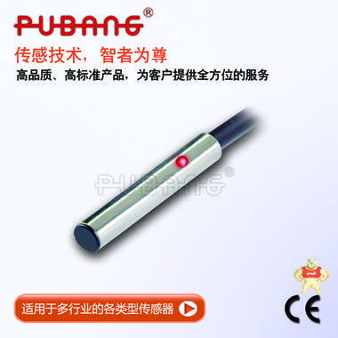 上海普邦传感器 小型电感式接近开关 圆柱形 φ3 检测距离0.8mm ISD3 议价 