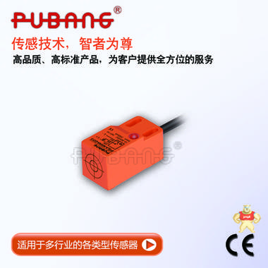 上海普邦传感器 方型电感式接近开关  检测距离8mm IPSLA 议价 