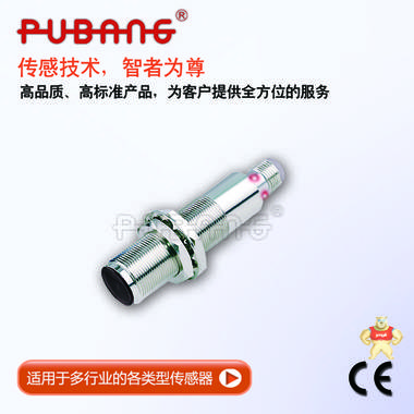 上海普邦传感器 光电式接近开关 M18漫反射插头式 10~30VDC 检测距离100mm  PCBA  议价 