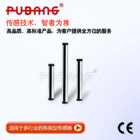 上海普邦传感器 GMDB光幕传感器 光栅 检测距离2M 光轴间距40mm 点数高度定制 议价