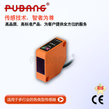 上海普邦传感器 方形光电式接近开关 对射式 PBT 10~30VDC  检测距离5M  PSPV 