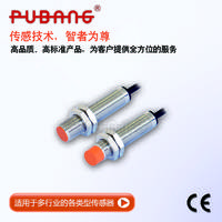 上海普邦传感器 电容式接近开关 M12  10~30VDC  检测距离2mm/4mm  CBT12  议价