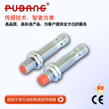 上海普邦传感器 电容式接近开关 M12插座式  10~30VDC  检测距离2mm/4mm  CBT12  议价 