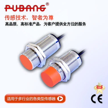 上海普邦传感器 电容式接近开关 M30 10~30VDC  检测距离10mm/15mm CBT30  议价 